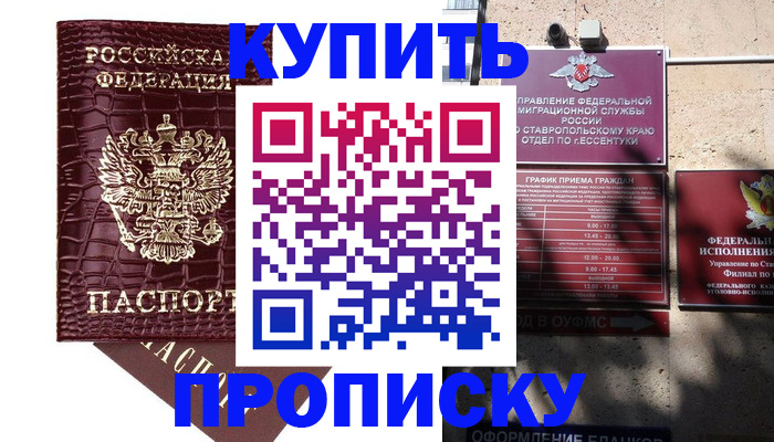 временная регистрация гарантия в Усмани