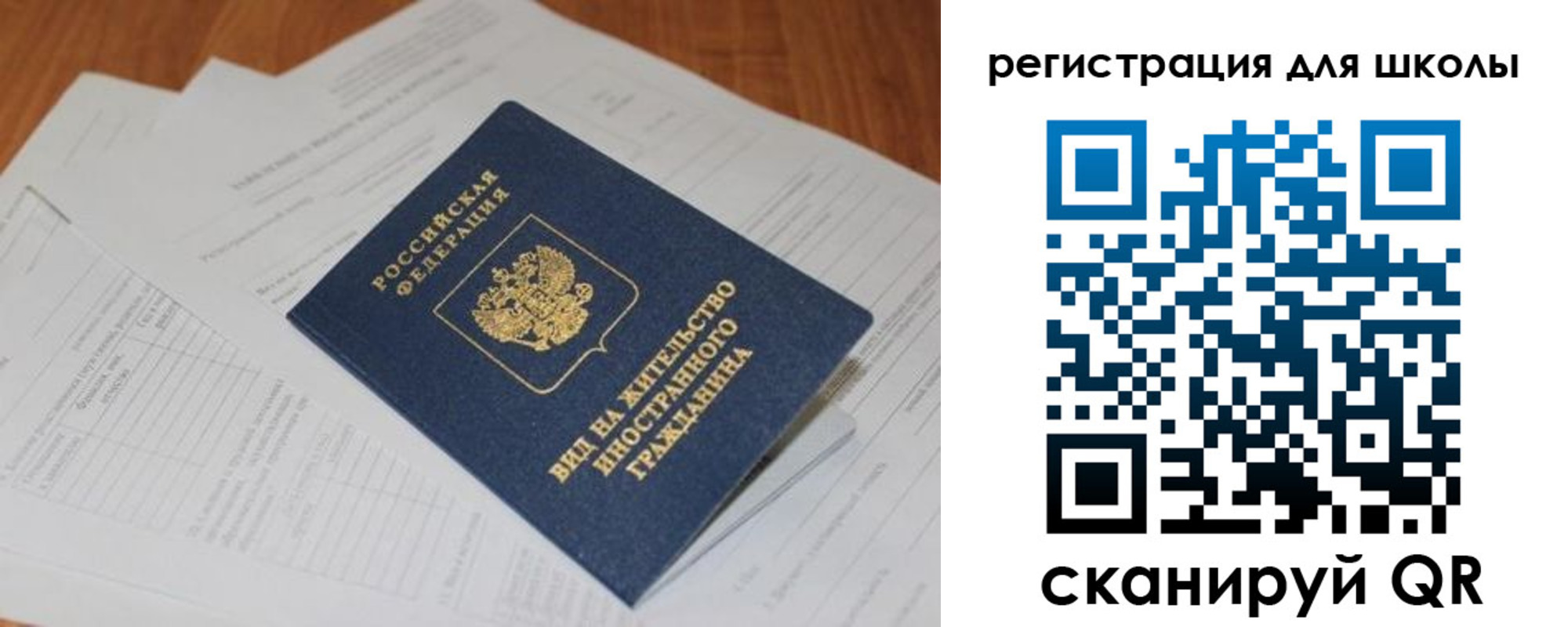 временная регистрация купить в Усмани