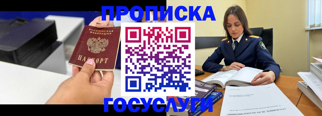 временная регистрация поиск в Усмани