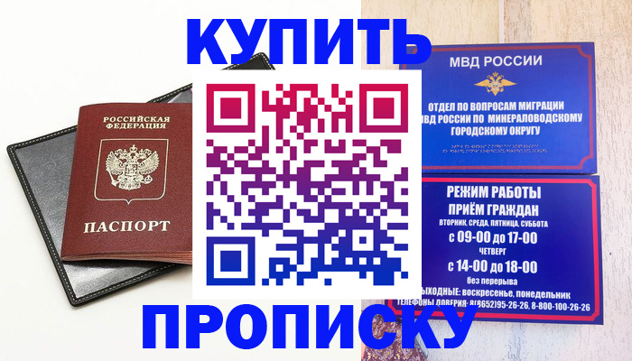 прописка регистрация в Усмани